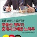 강산부동산중개 이미지