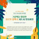 오르프아카데미