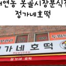 복덩이네과일