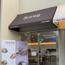 마산집 | 마산 맛집 조막집 육회비빔밥 냉면 후기 현지인 추천 밥집