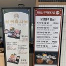 안양이마트) 삼청동샤브 불났쭈 조이네 가격 및 후기