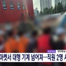 보건할인마트