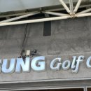 솔라고 골프연습장 (파3) 이미지