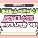 마리누스 어린이 수영장 이미지