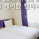 오마이호텔앤코