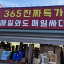 365문구할인마트