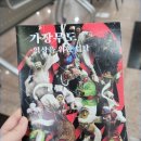 천하제일탈공작소 가장무도 | [부산문화회관 서포터즈] 천하제일탈공작소 &lt;가장무도&gt; 관람 후기