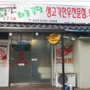 꽃담식당 이미지