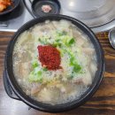 금모래국밥돌고개점
