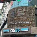 GS25연동중앙점
