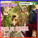 고트스크린 | 누가 진짜 'G.O.A.T'인가? 영화 <고트: 더 레전드>를 보고 느낀 전율