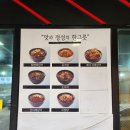 동경당구장