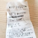 영화 인투더월드 5살 괜찮을까? 내돈내산 솔직후기