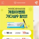 부천정다운여성의원 이미지