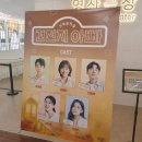 가족뮤지컬 아빠 사랑해요 | 어린이뮤지컬 <건전지 아빠> 감동적이면서 재밌어요!!