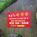 중부영양탕