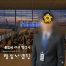 캡틴 행정사 사무소 이미지