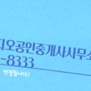 효성푸르지오공인중개사사무소 이미지