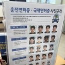 가평경찰서 민원화장실 | 오산경찰서 종합민원실 운전면허증 갱신 및 수령 후기 문자알림 토요일수령 일요일수령 가능 여부