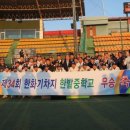 한밭중학교