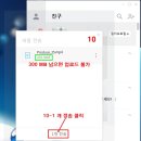 파워 디렉터 작품 카카오톡 보내기 이미지