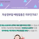 자궁경부암 예방접종 무료 백신 주사 안전성 이미지