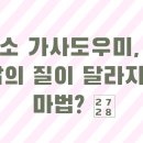 미소세탁 | 미소 가사도우미, ✨ 삶의 질이 달라지는 마법? ✨