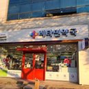 목포약국 이미지