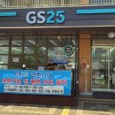 지에스25 청주단재로점 이미지
