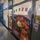 쉼터 닭갈비