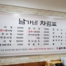 설악추어탕 - 서산시 | 설악추어탕