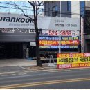 타이어서비스 이미지
