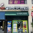 아이스토리안경원 | 글라스스토리 의정부탑성역점 👓 🩶 (민생경제 지원금+소득공제 다 되는 용현동 안경원 🤓✨)