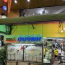 부이공원 | 호치민) 부이비엔거리 갔다 쌀국수 호로록 ‘ 포 퀸 ’ 내돈내산 후기