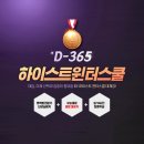 하이스트학원 이미지