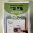 승리사진실 | 106만원짜리 신분증, 운전면허 합격썰 (feat.성남자동차운전전문학원, 고수의 운전면허 서현점)