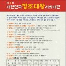 대전서화