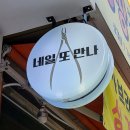 네일또만나 - 구미시 | 네일또만나