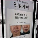 피부가 행복한 날