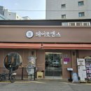 헤어로맨스 사가정점