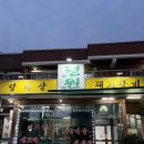 통통숯불갈비 | 포항 정원숯불갈비 돼지갈비후기 현지인 맛집