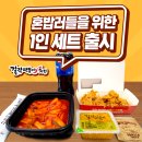 걸작떡볶이 - 서구 금화로 93 | 걸작떡볶이