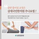 삼대손한의원 이미지