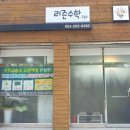 리즌수학교습소