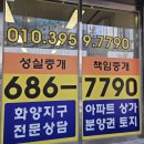 화양지구공인중개사사무소 이미지