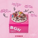 그린아이즈 | 창원 아이즈박스(EYESBOX) 중동점, 유니시티 신상 요거트 아이스크림 맛집
