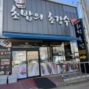 동서대로 | 천안 회전초밥 맛집 초밥의 강수 두정동 회전초밥 맛집 방문 후기