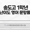이엠솔루션학원 - 서구 오량3길 2 | 이엠솔루션학원