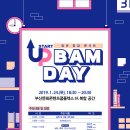 [부산정보산업진흥원] 토크 콘서트 "Startup BAM Day" 개최 안내 // 부산정보산업진흥원에서는 토크콘서트 'Startup BAM Day'를 개최합니다. 이미지
