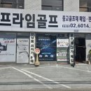 (주)오토프라임 | 고양 일산 골프샵 요넥스 CB901 단조아이언 교체 후기 카이자 샤프트 만족